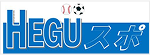 HEGU