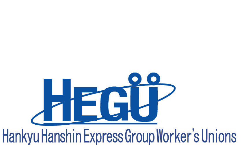 阪急阪神交通社グループ労働組合連合会